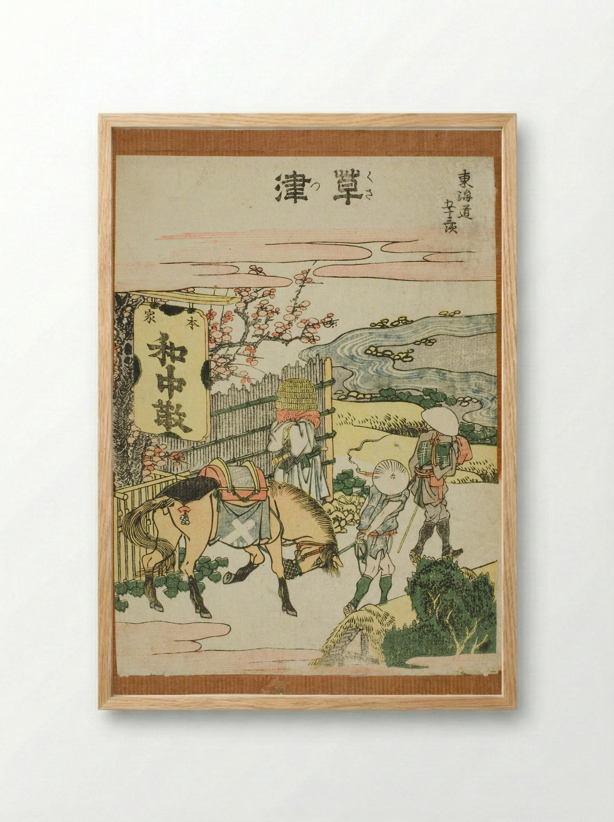 Kusatsu, from the series Fifty-three Stations of the Tokaido - Katsushika Hokusai - Framed Print Wood