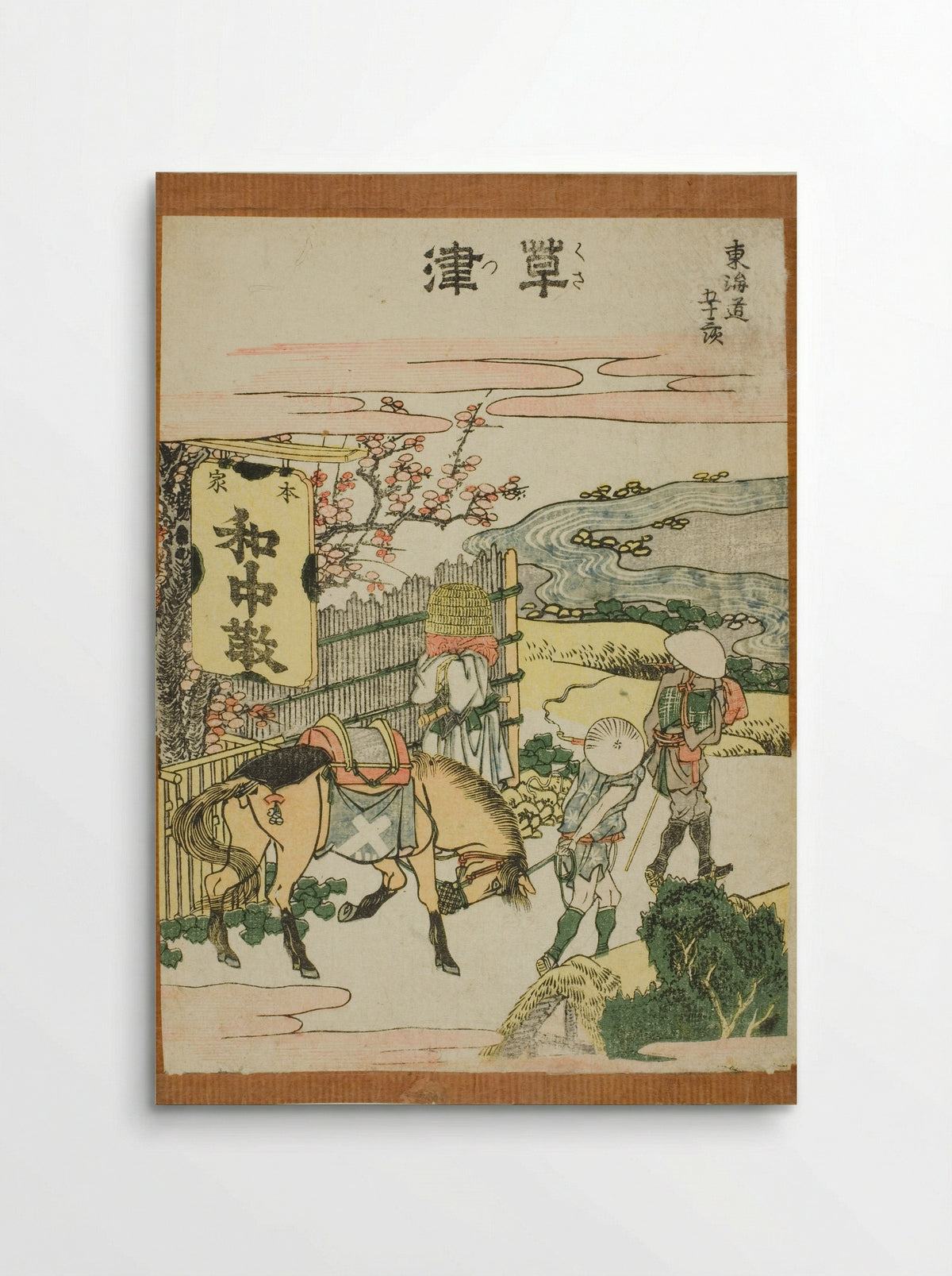 Kusatsu, from the series Fifty-three Stations of the Tokaido - Katsushika Hokusai - Poster