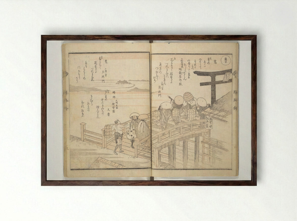 Kyōka Poems as Chimes along the Tōkaidō - Totoya Hokkei - Framed Print Dark Wood