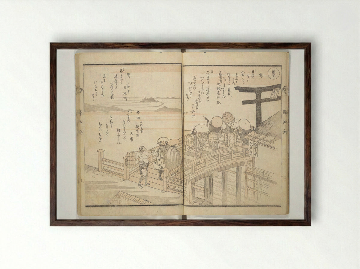 Kyōka Poems as Chimes along the Tōkaidō - Totoya Hokkei - Framed Print Dark Wood
