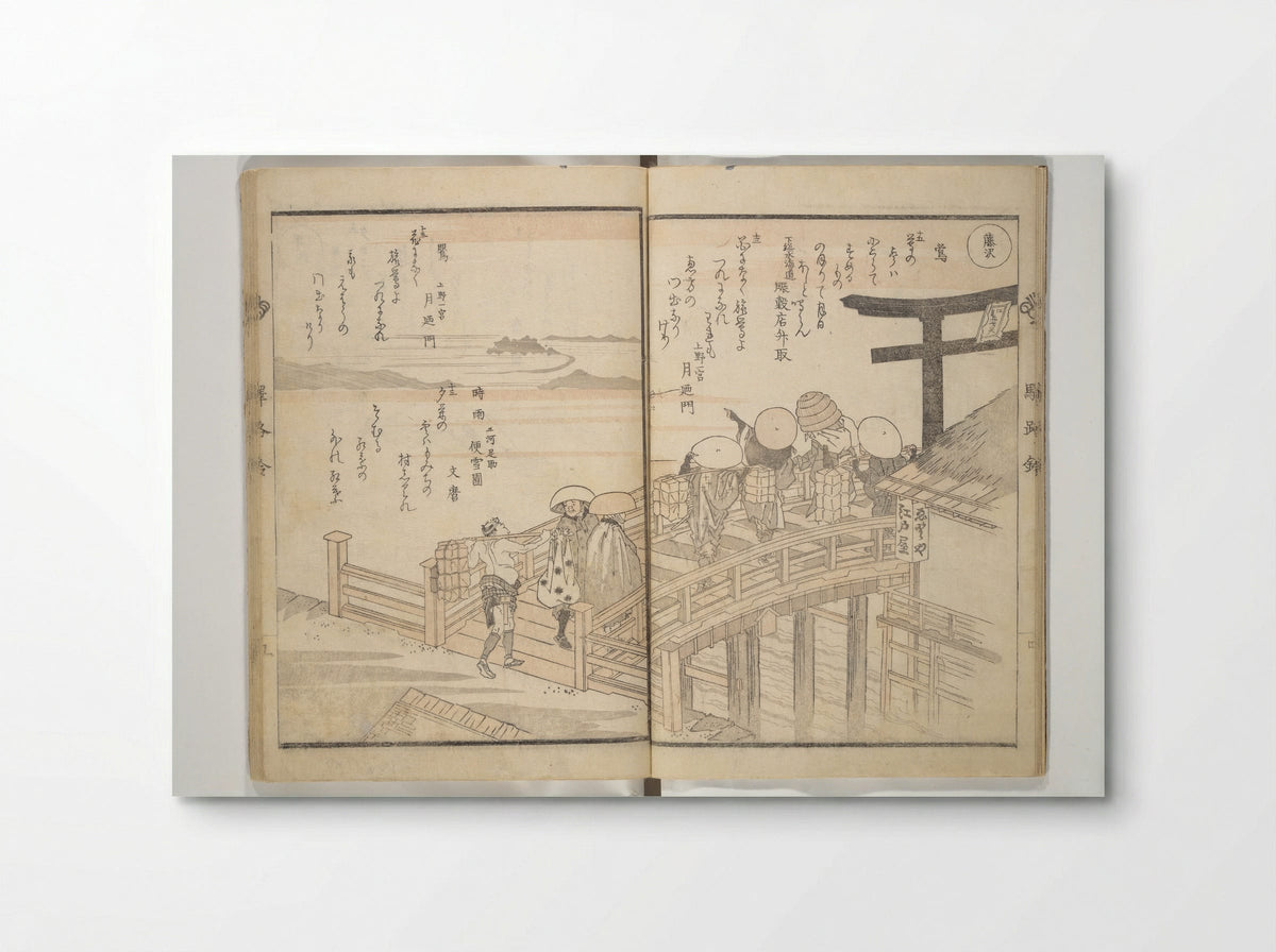 Kyōka Poems as Chimes along the Tōkaidō - Totoya Hokkei - Poster