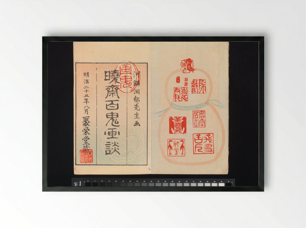 Kyōsai’s Pictures of One Hundred Demons - Kawanabe Kyōsai - Framed Print Black