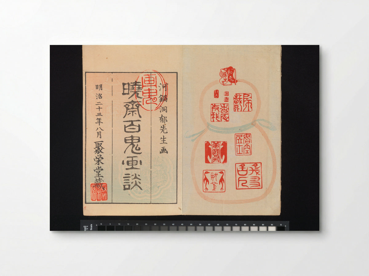 Kyōsai’s Pictures of One Hundred Demons - Kawanabe Kyōsai - Poster