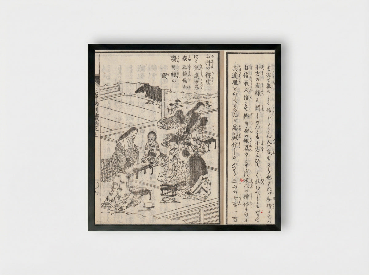 Kyogen Performers - Matsukawa Hanzan - Framed Print Black