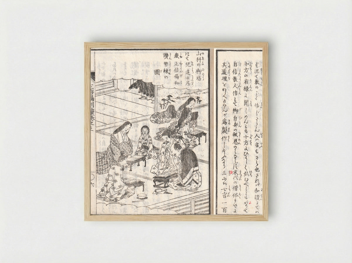 Kyogen Performers - Matsukawa Hanzan - Framed Print Wood