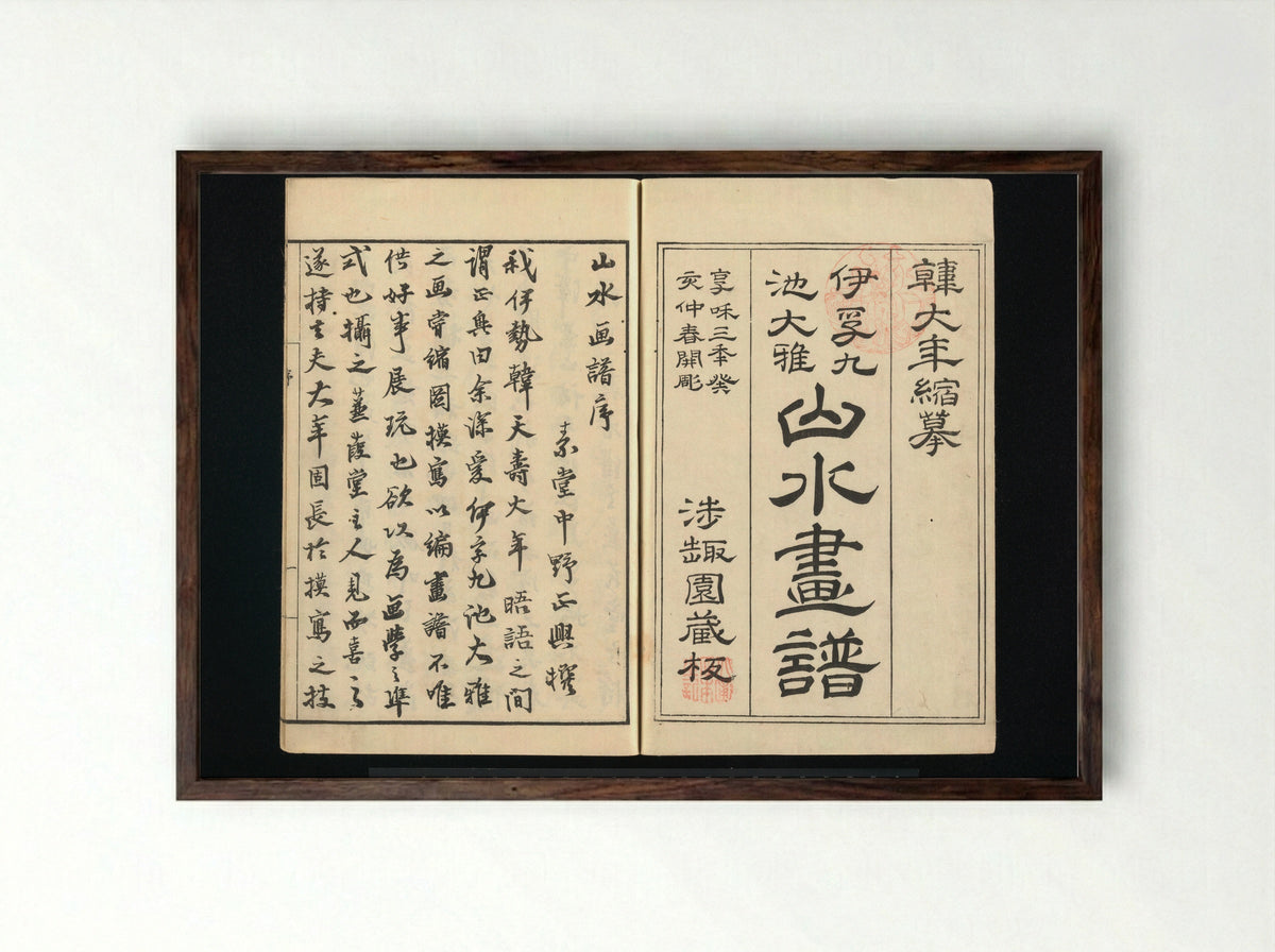 Landscapes by I Fukyū and Ike no Taiga - Kan Tenjū - Framed Print Dark Wood