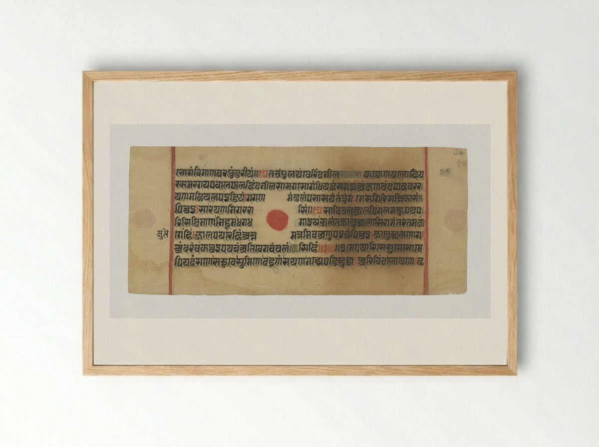 Leaf from a Kalpa Sutra (Jain Book of Rituals) - Bhadrabahu - Framed Print Wood