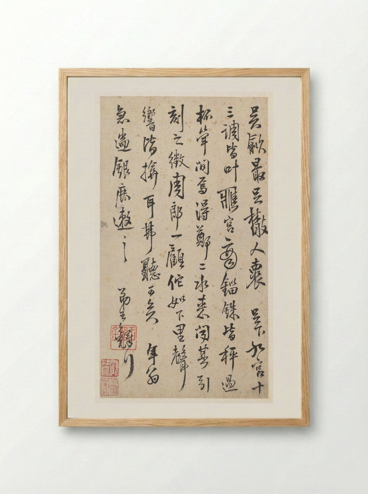 Letter (Calligraphy) - Wang Duo - Framed Print Wood