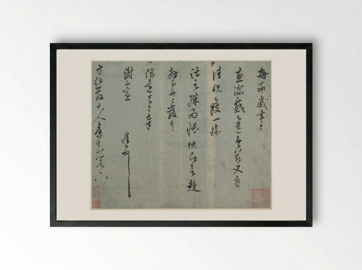 Letter (Calligraphy on Decorated Paper) - Wang Ao - Framed Print Black