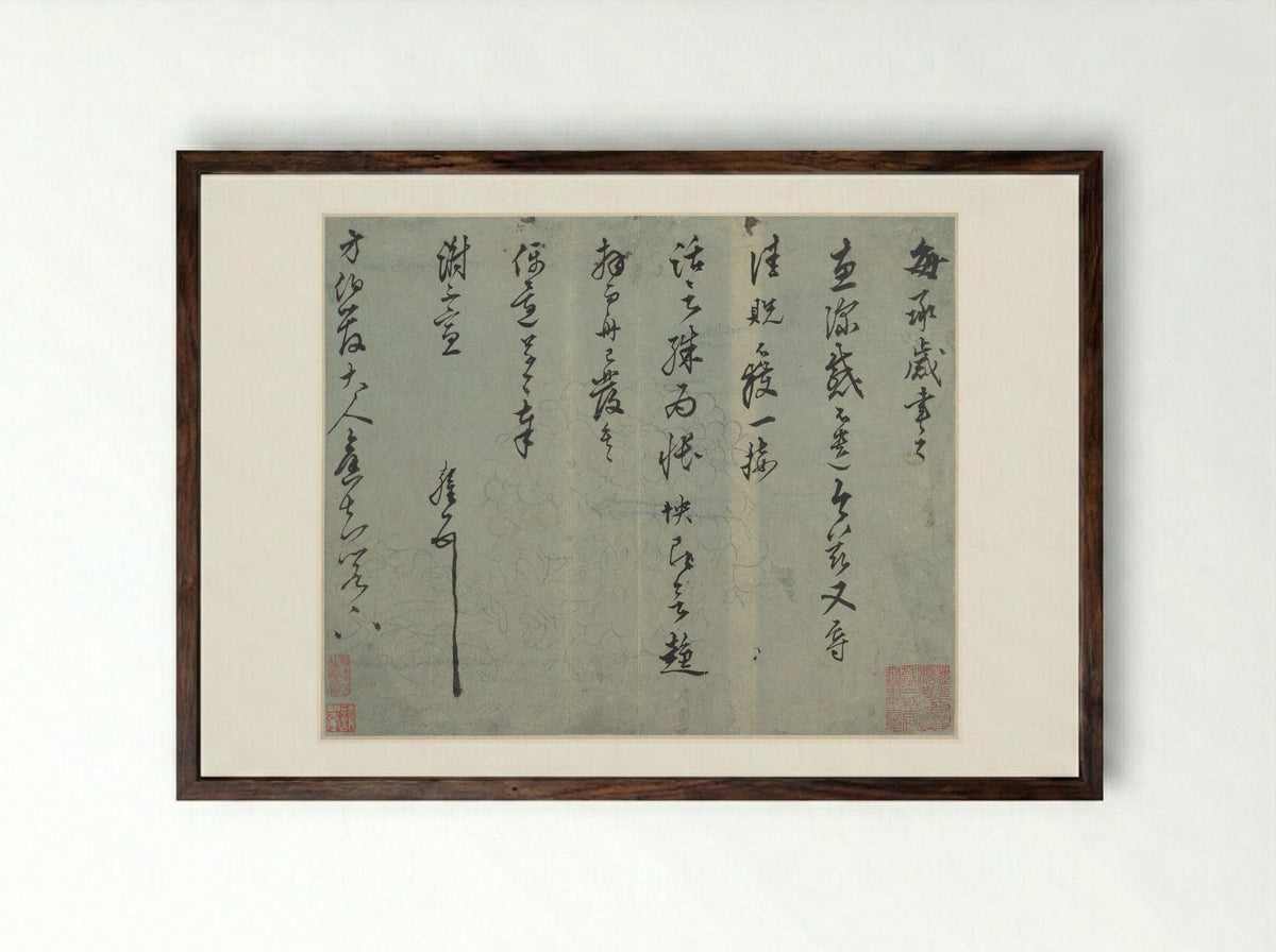 Letter (Calligraphy on Decorated Paper) - Wang Ao - Framed Print Dark Wood