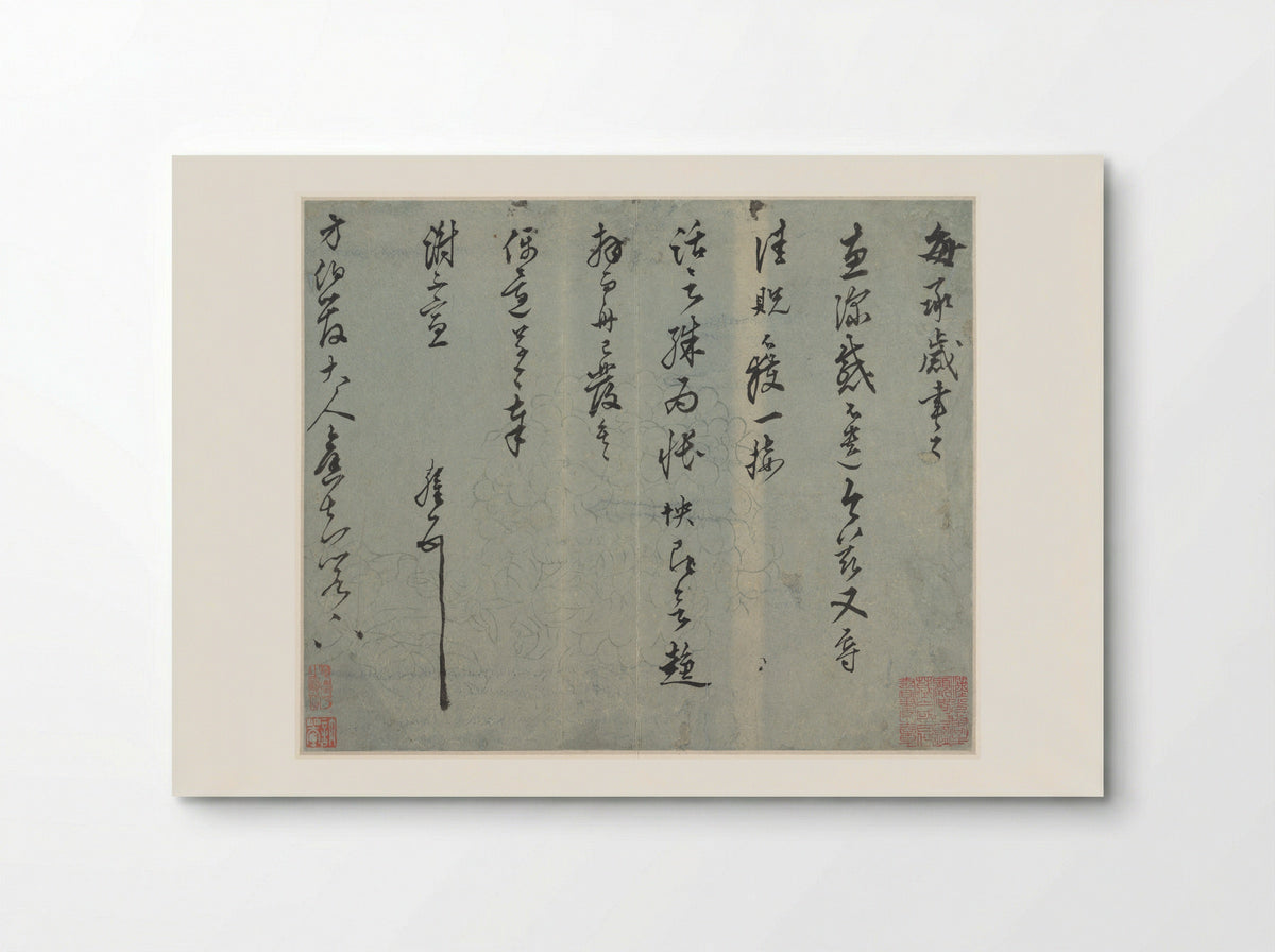 Letter (Calligraphy on Decorated Paper) - Wang Ao - Poster