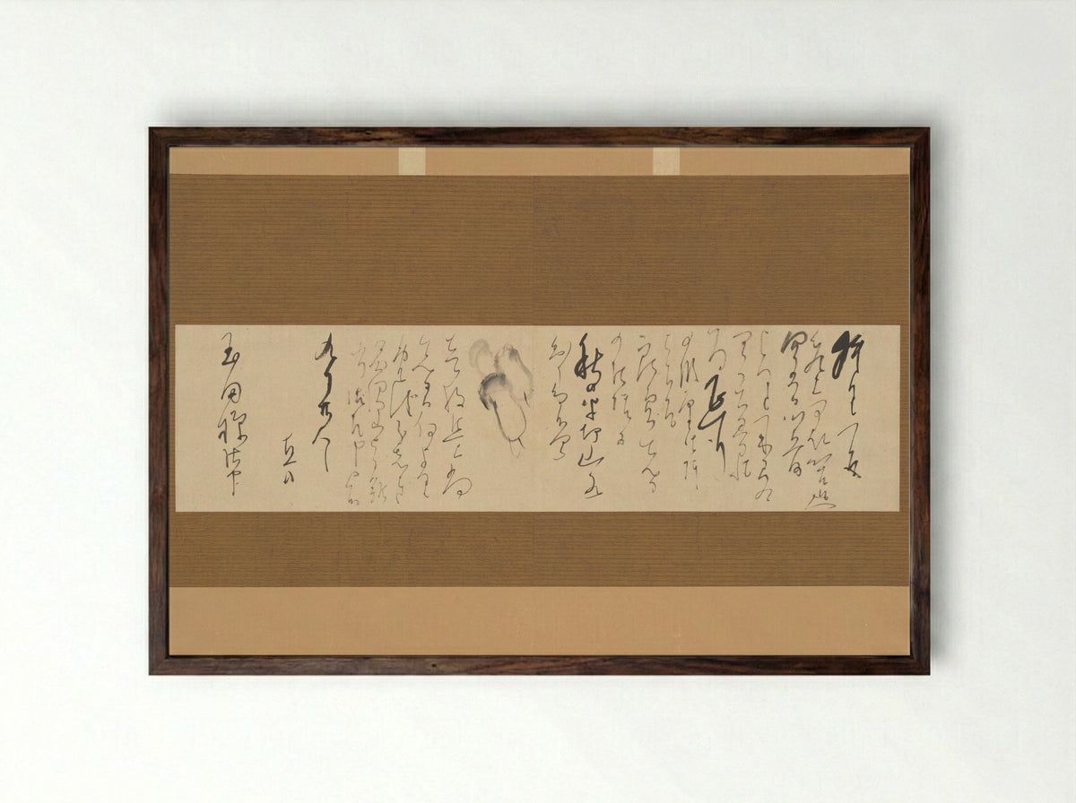 Letter (Calligraphy on Paper) - Tanomura Chokunyū - Framed Print Dark Wood