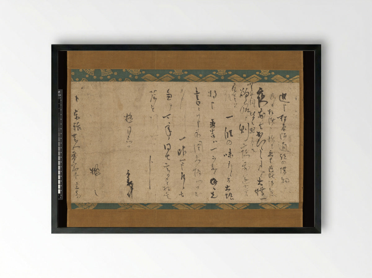 Letter about Sake - Sen no Rikyū - Framed Print Black