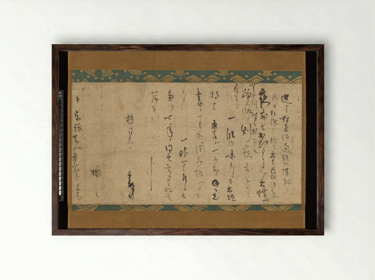 Letter about Sake - Sen no Rikyū - Framed Print Dark Wood