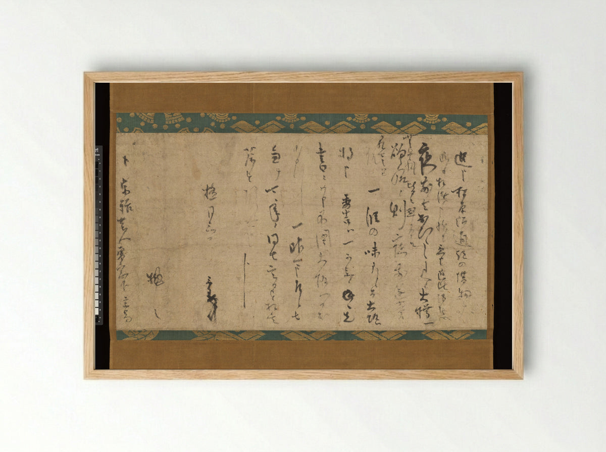 Letter about Sake - Sen no Rikyū - Framed Print Wood