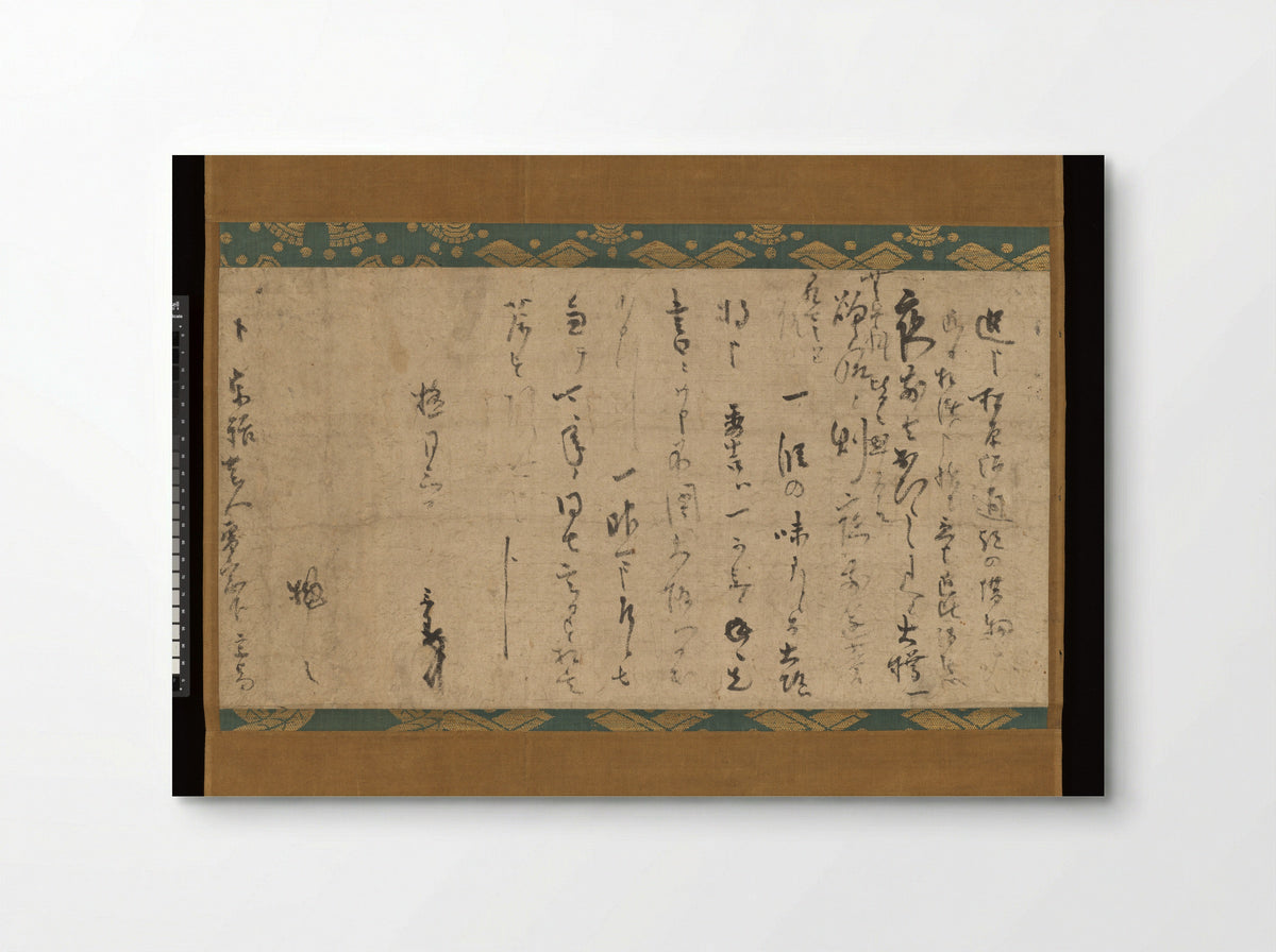 Letter about Sake - Sen no Rikyū - Poster