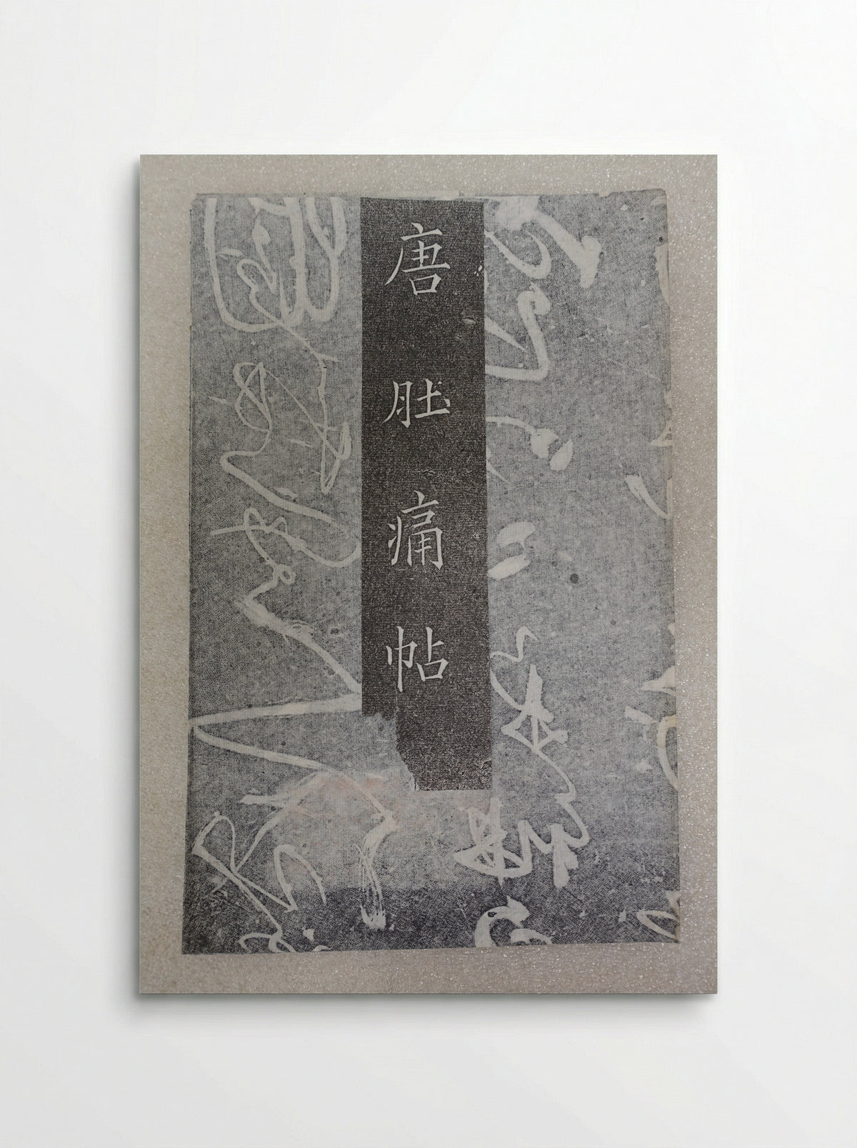 Letter about a Stomachache - Zhang Xu - Poster