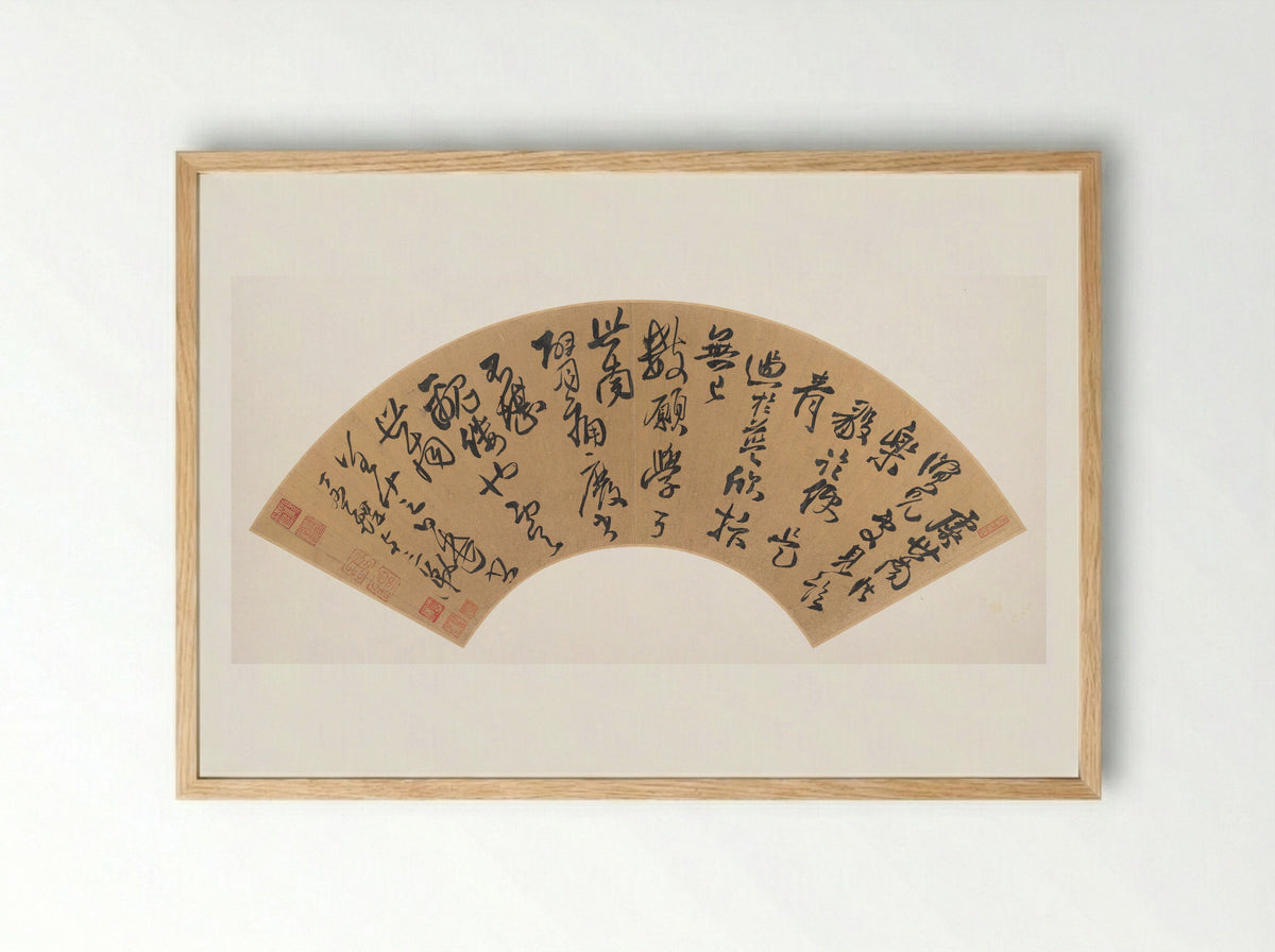 Letter by Yu Shinan - Wang Duo - Framed Print Wood