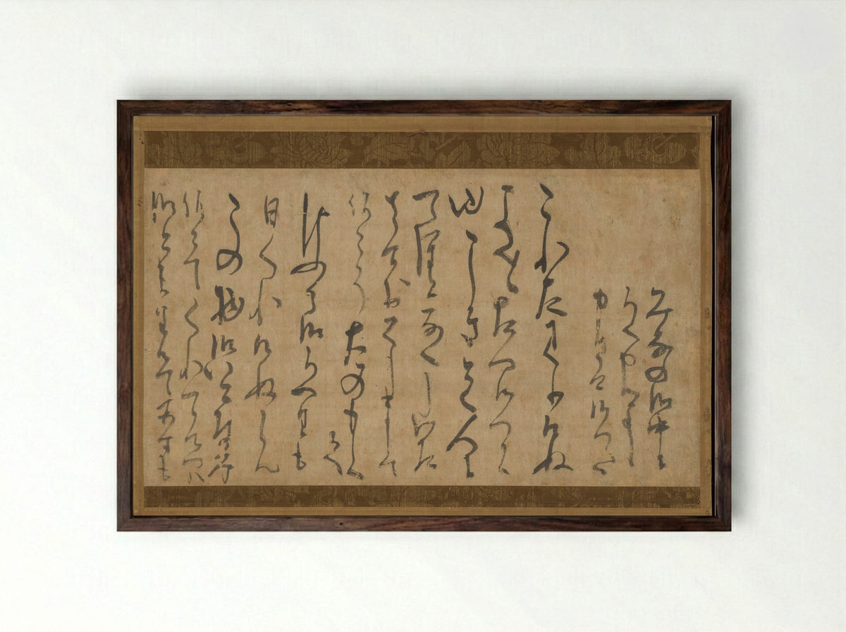 Letter in Kana Characters - Myōe Kōben - Framed Print Dark Wood