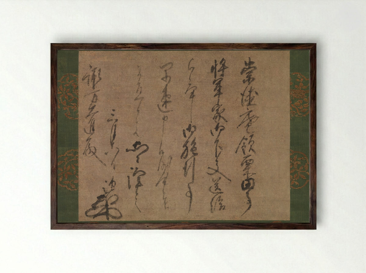 Letter to Suwa Daishin, Officer of the Shogun - Musō Soseki - Framed Print Dark Wood