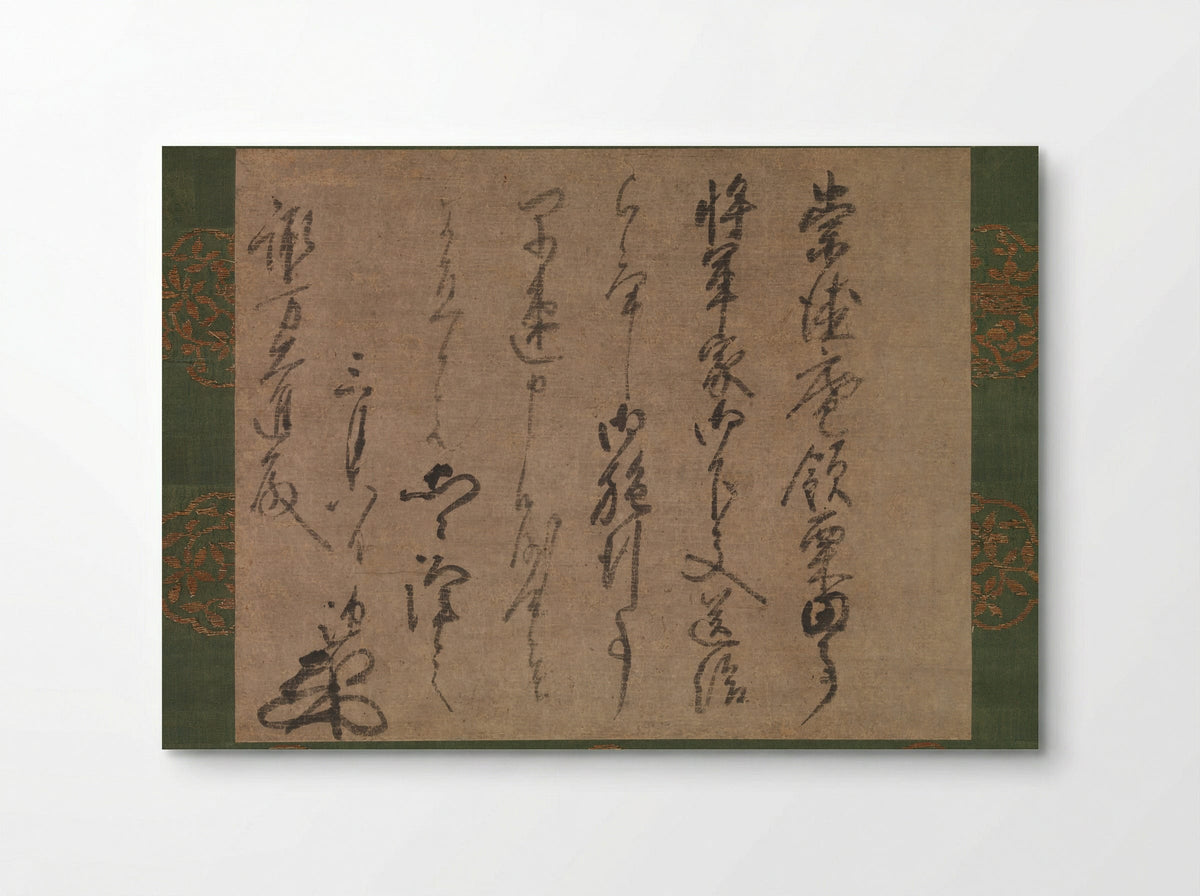 Letter to Suwa Daishin, Officer of the Shogun - Musō Soseki - Poster