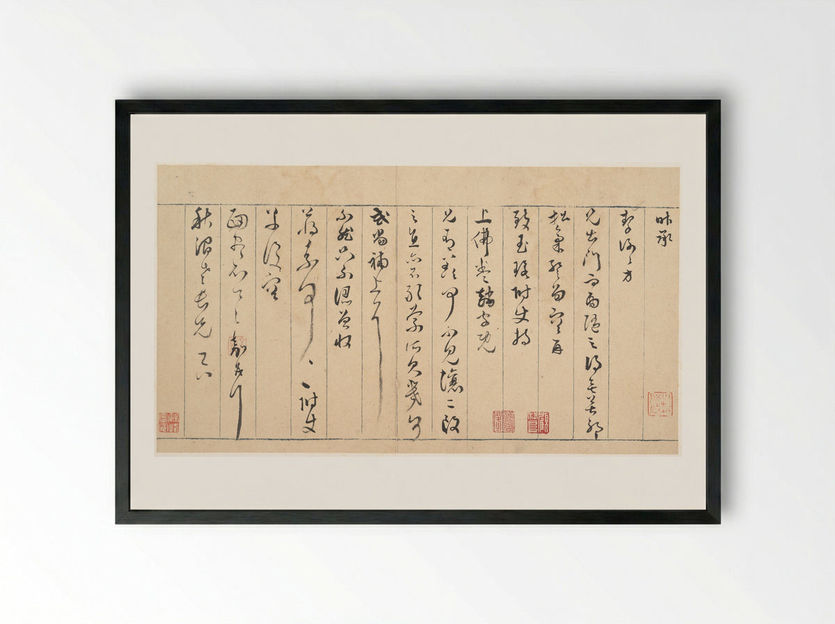 Letter to Yao Zhi - Wen Jia - Framed Print Black