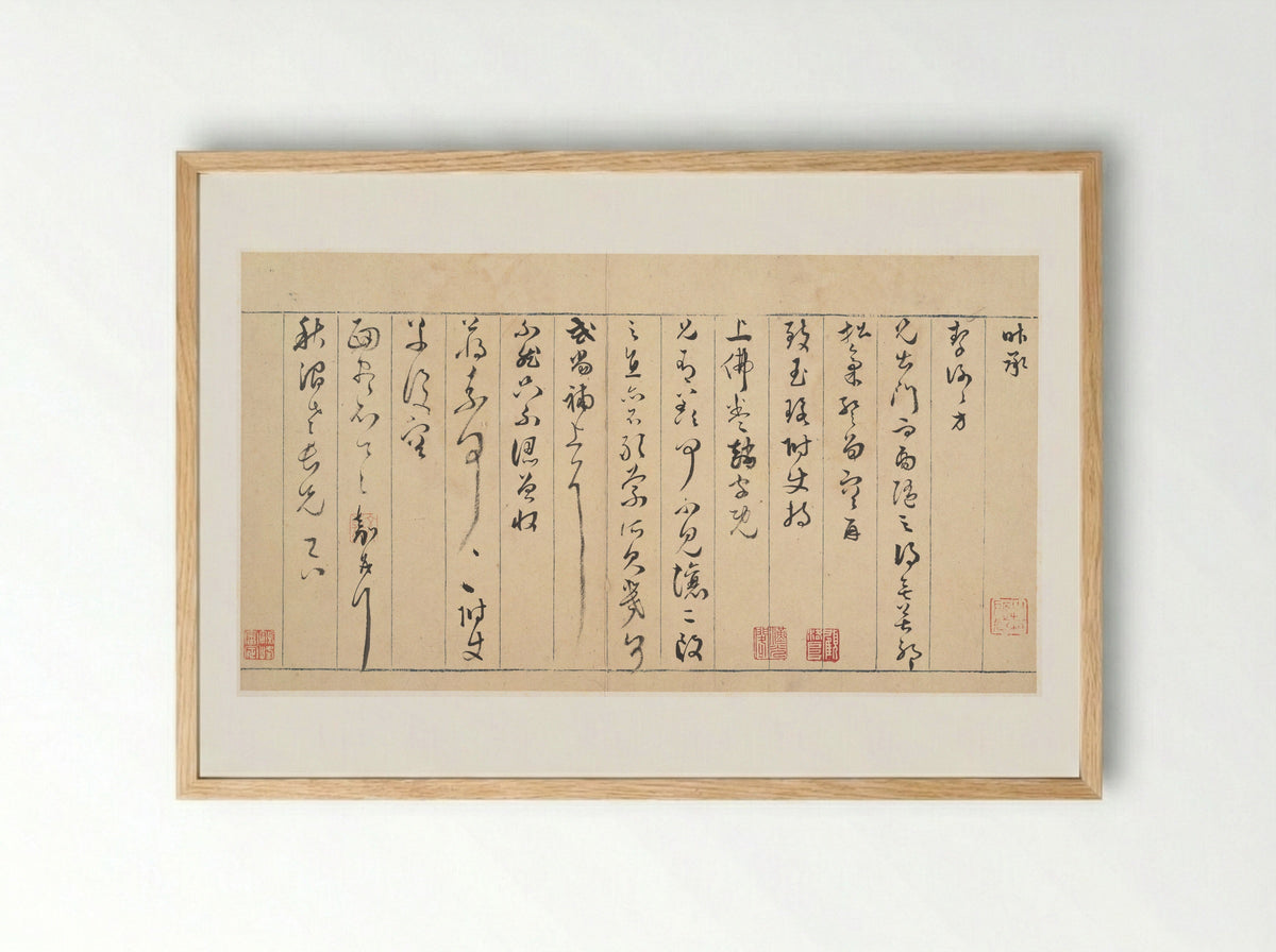 Letter to Yao Zhi - Wen Jia - Framed Print Wood