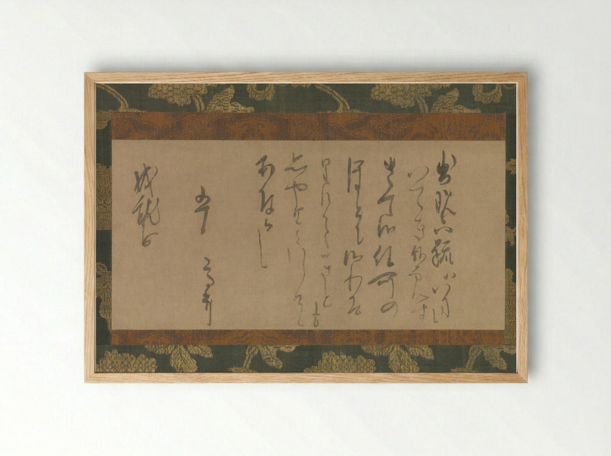 Letter to the Nun Jōjūbō - Myōe Kōben - Framed Print Wood