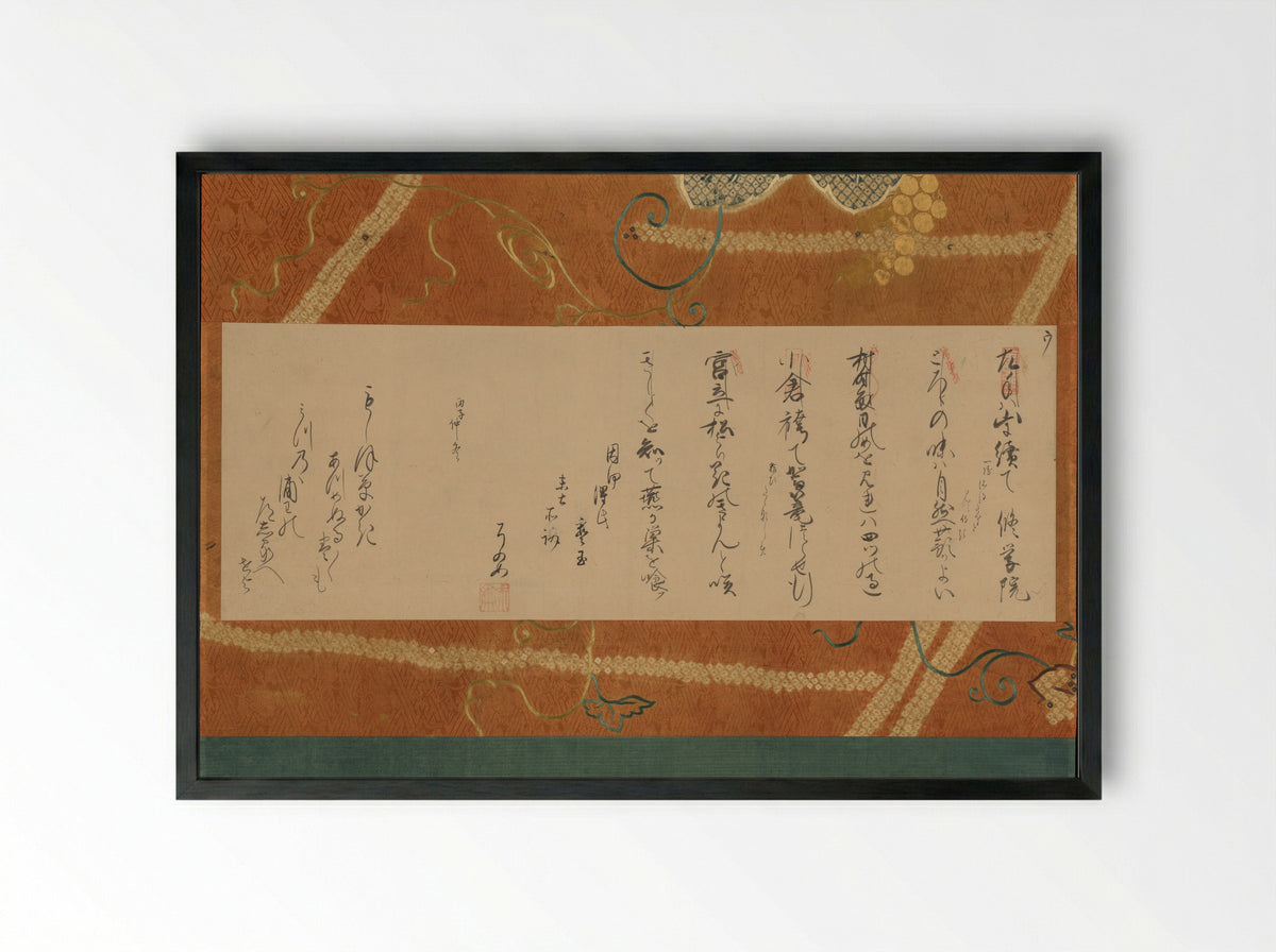 Letter - Shiba Sonome - Framed Print Black