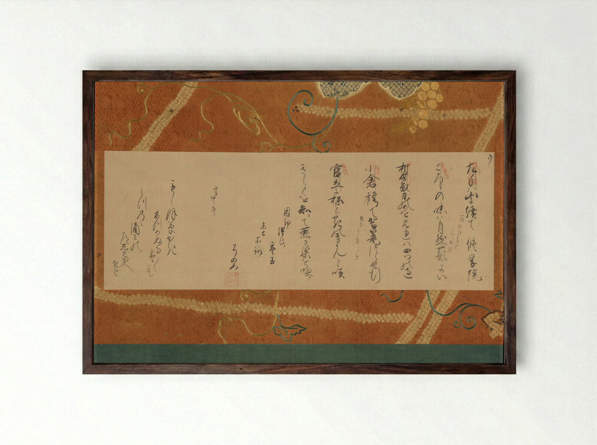 Letter - Shiba Sonome - Framed Print Dark Wood