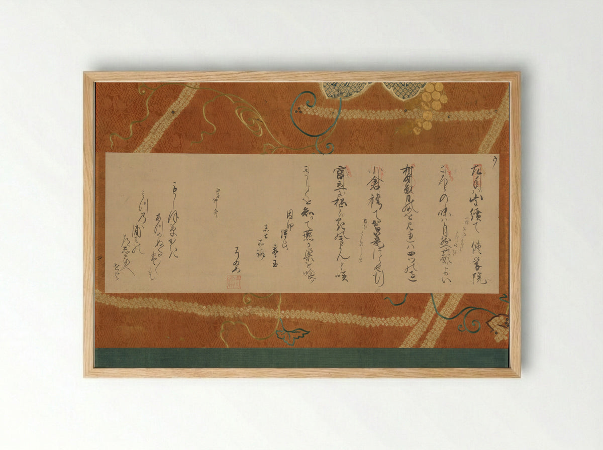 Letter - Shiba Sonome - Framed Print Wood