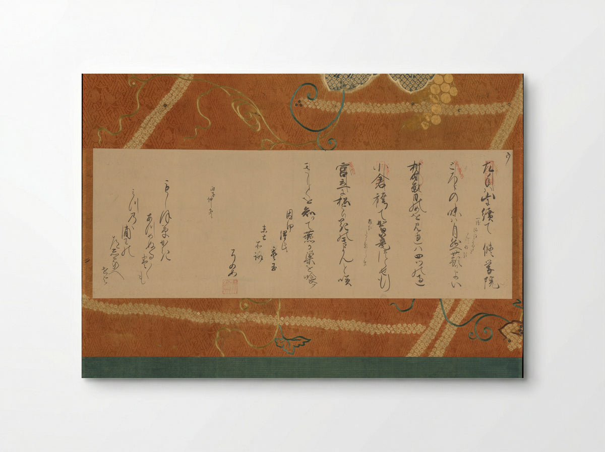 Letter - Shiba Sonome - Poster