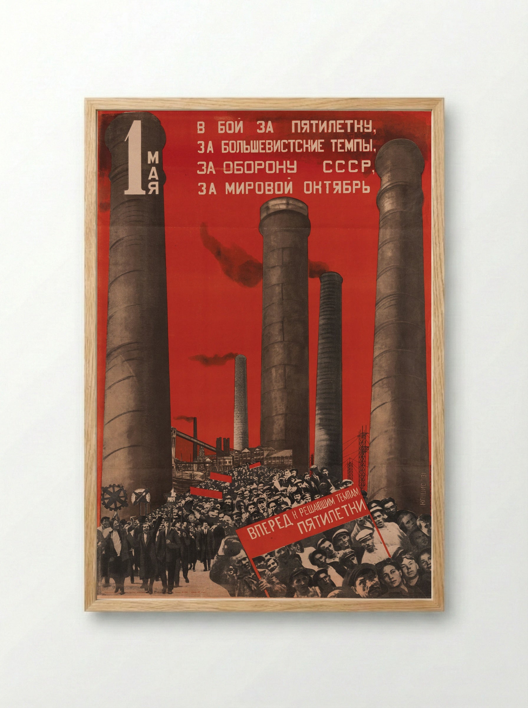 May 1 - In the Struggle for the Five Year Plan - Gustavs Klucis - Framed Print Wood