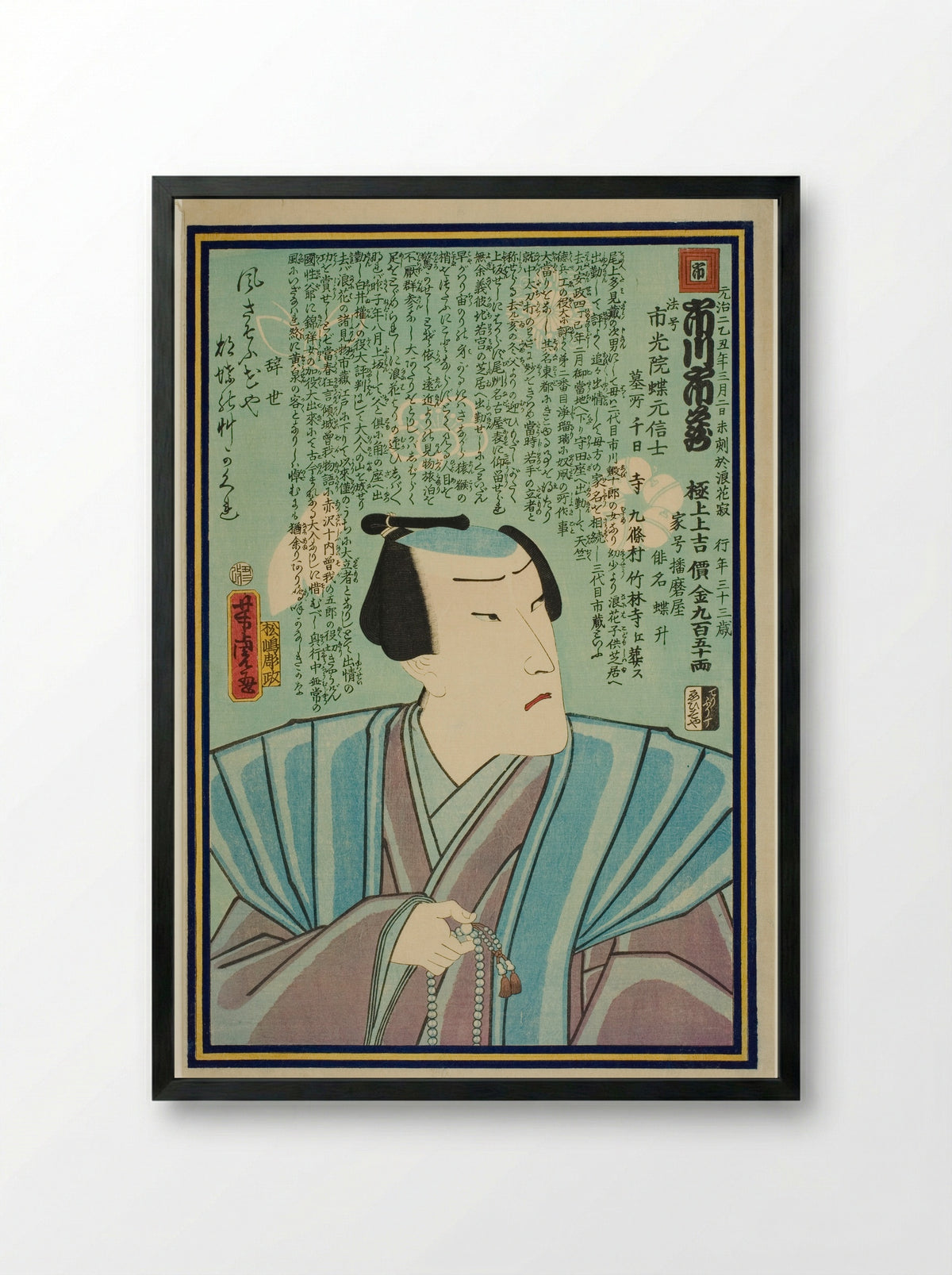 Memorial Portrait of the Actor Ichikawa Ichizo III - Utagawa Yoshitora - Framed Print Black