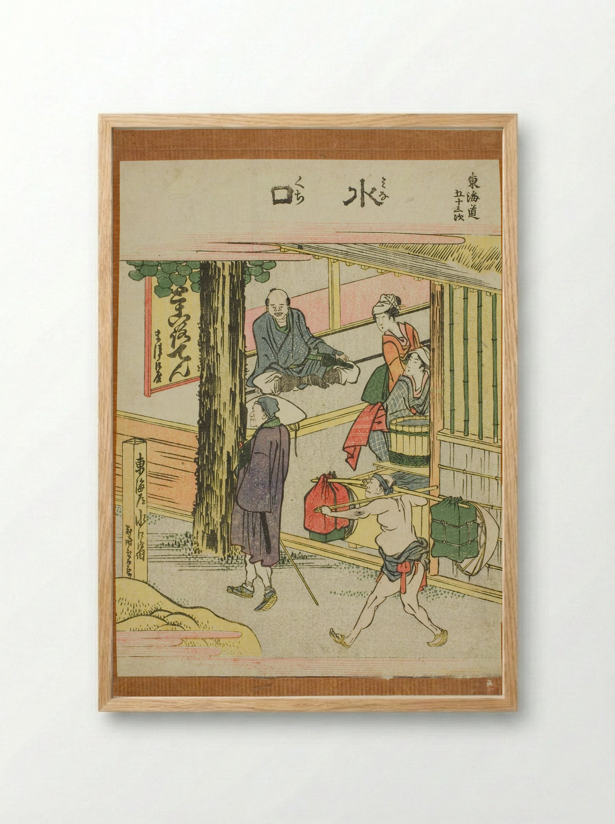 Minakuchi, from the series Fifty-three Stations of the Tokaido - Katsushika Hokusai - Framed Print Wood