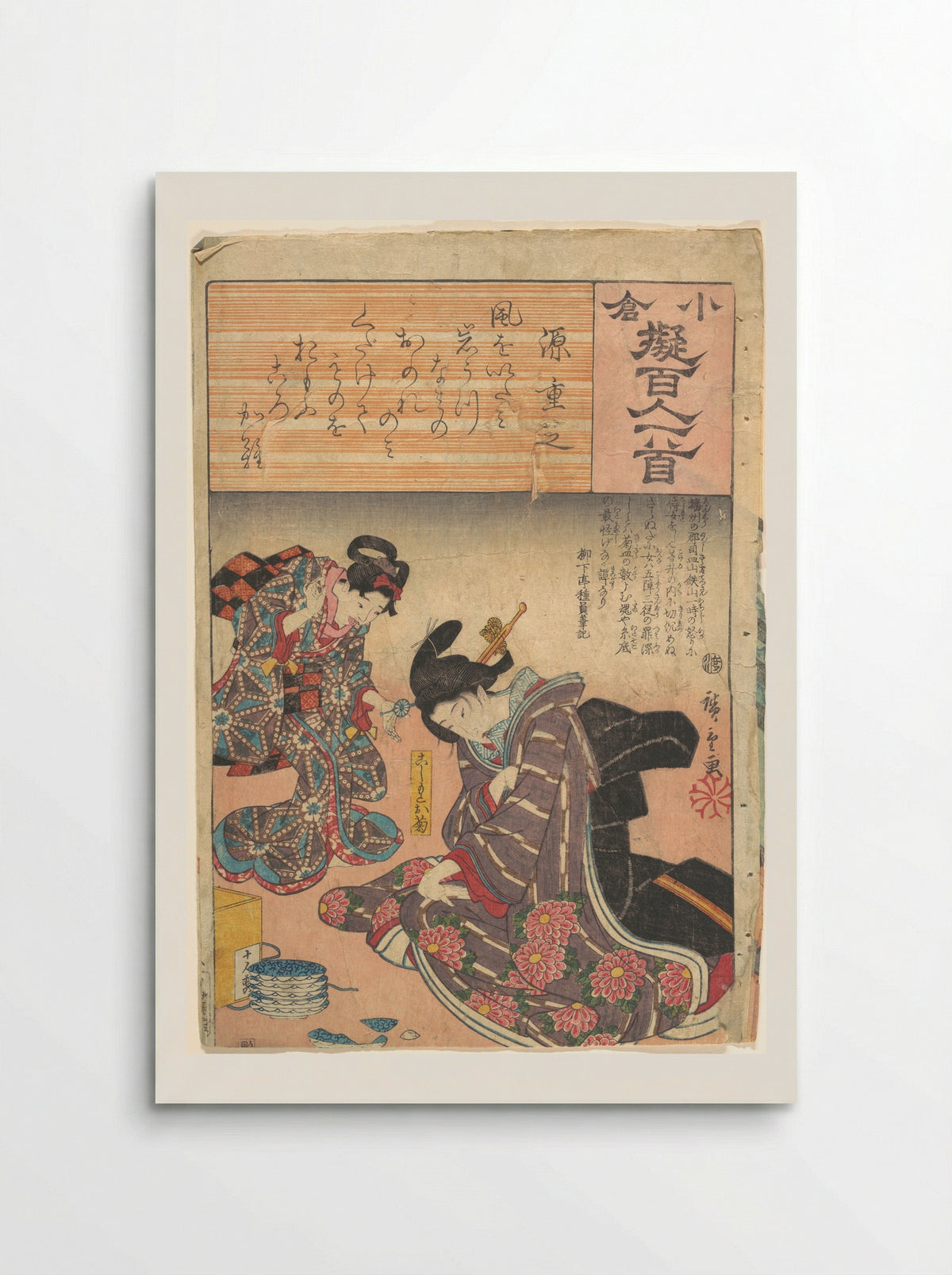 Minamoto no Shigeyuki: Okiku and the Broken Plates - Utagawa Hiroshige - Poster