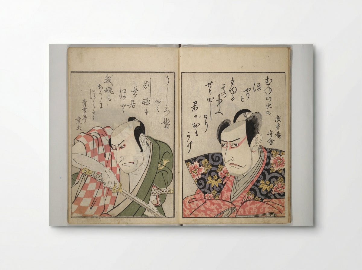 Mirror Images of Kabuki Actors - Utagawa Toyokuni I - Poster