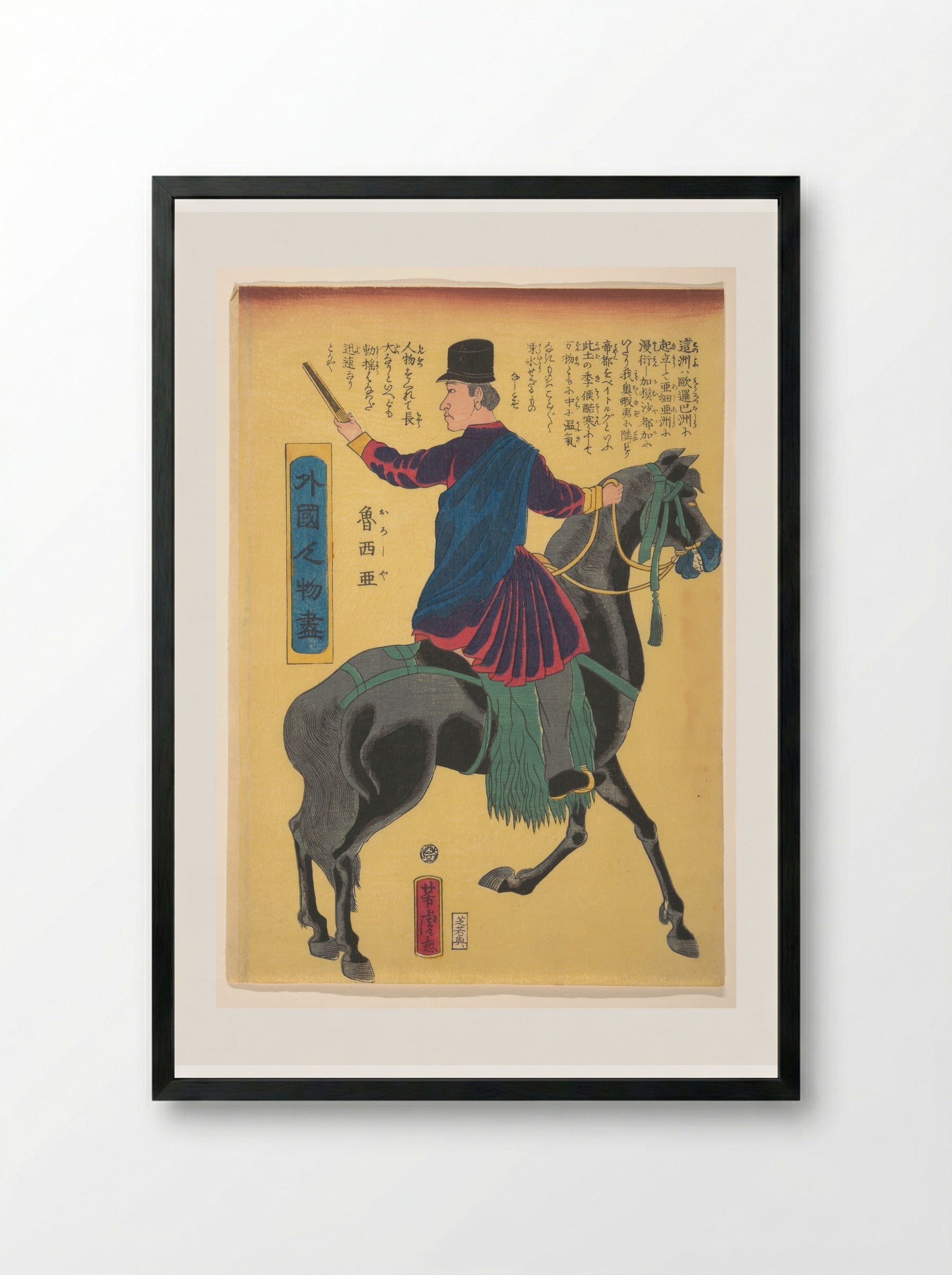 Mounted Russian - Utagawa Yoshitora - Framed Print Black