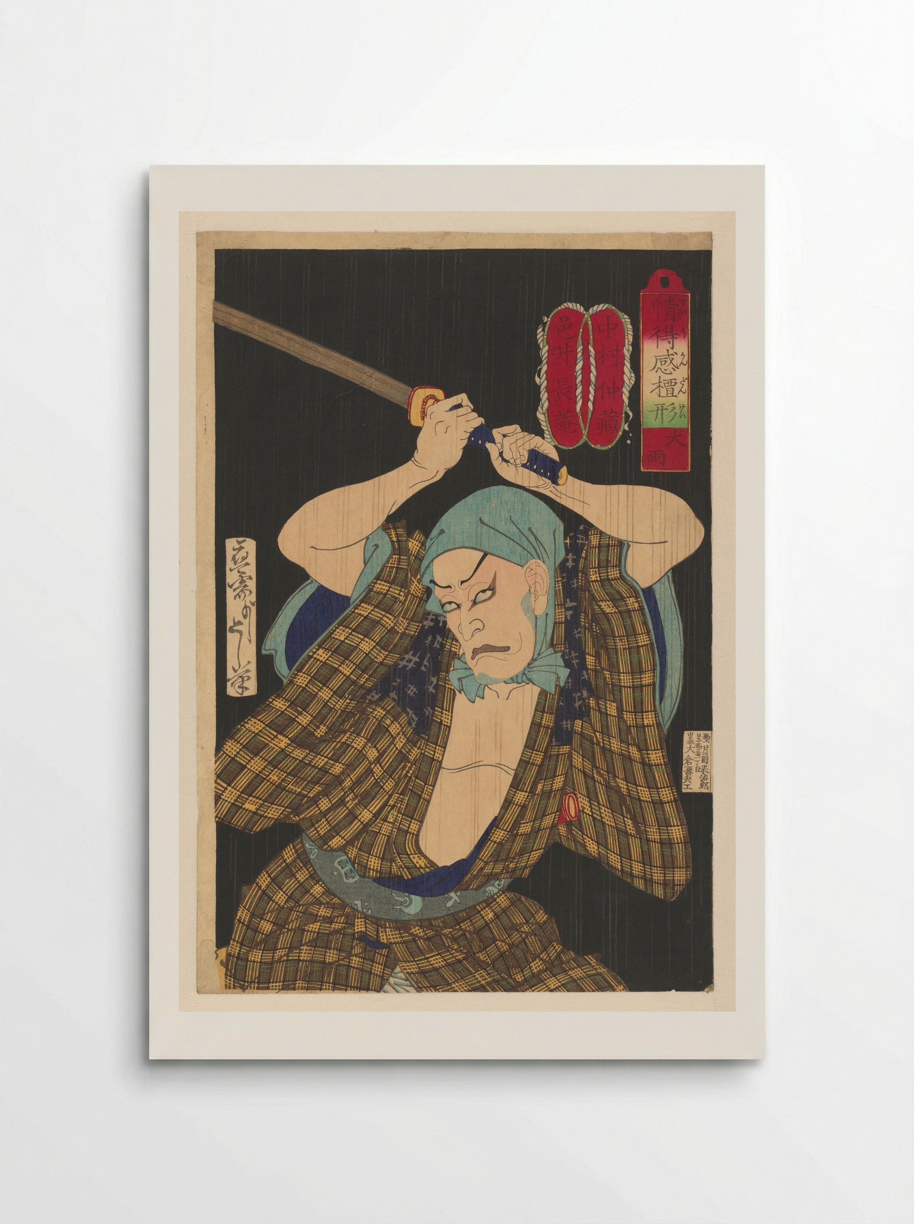 Murai Chôan Raising His Sword - Tsukioka Yoshitoshi - Poster