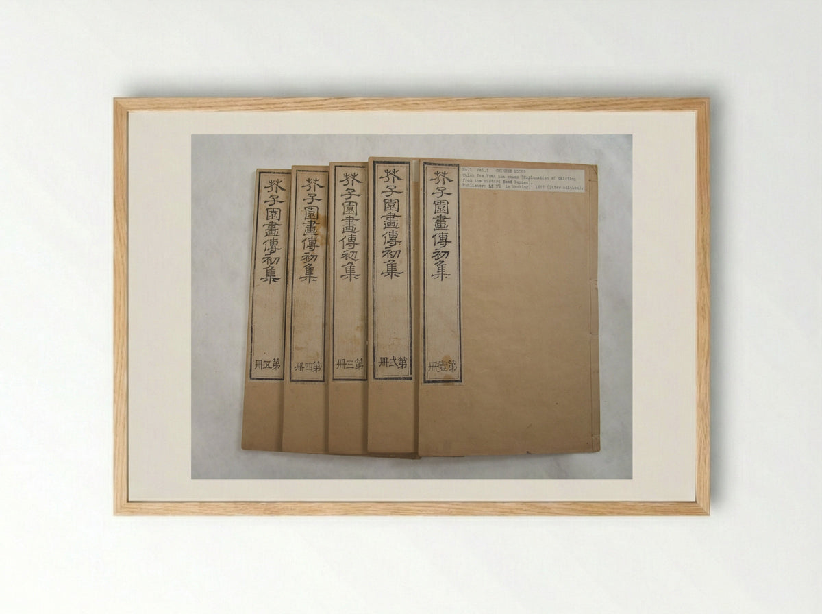 Mustard Seed Garden Manual of Painting - Wang Gai - Framed Print Wood