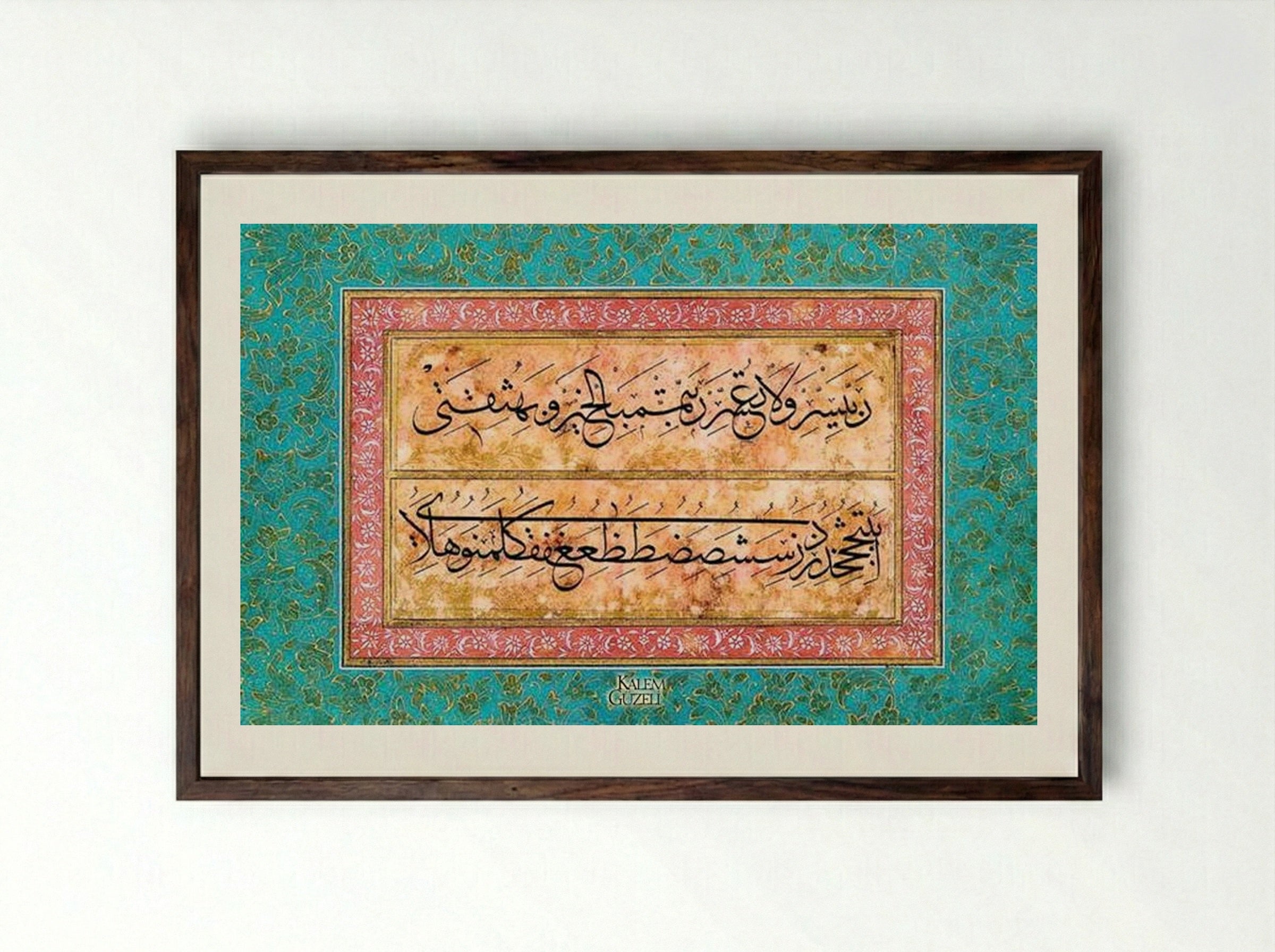 Muttasıl Müfredat - Mustafa Rakim - Framed Print Dark Wood