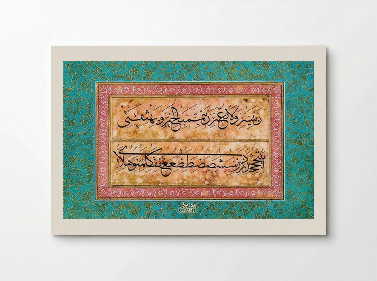 Muttasıl Müfredat - Mustafa Rakim - Poster