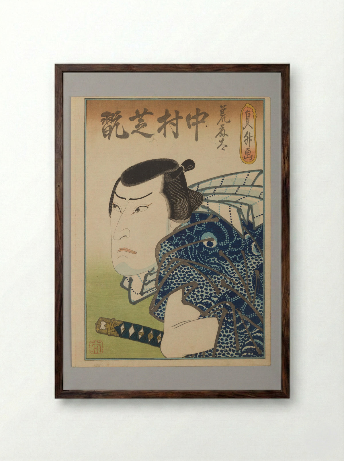 Nakamura Shikan IV as the Fishmonger Aratota - Hasegawa Sadamasu - Framed Print Dark Wood