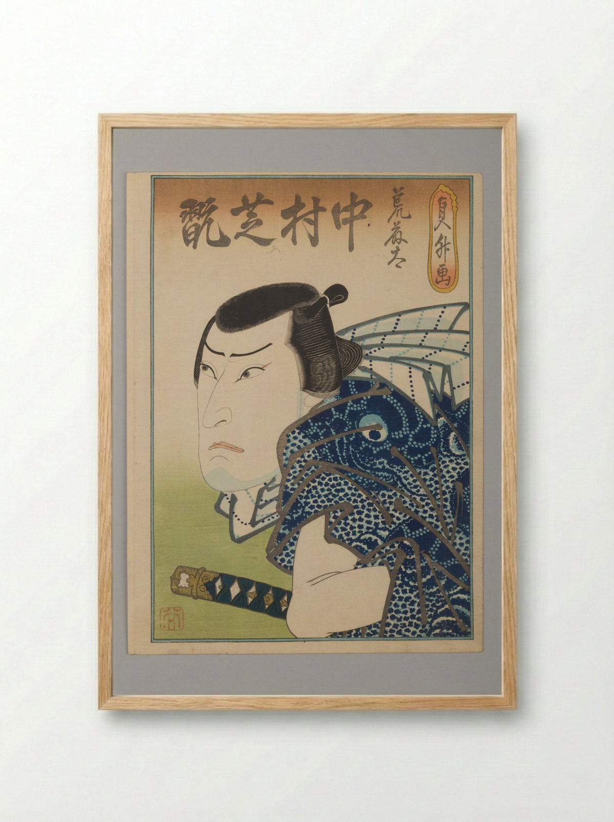 Nakamura Shikan IV as the Fishmonger Aratota - Hasegawa Sadamasu - Framed Print Wood