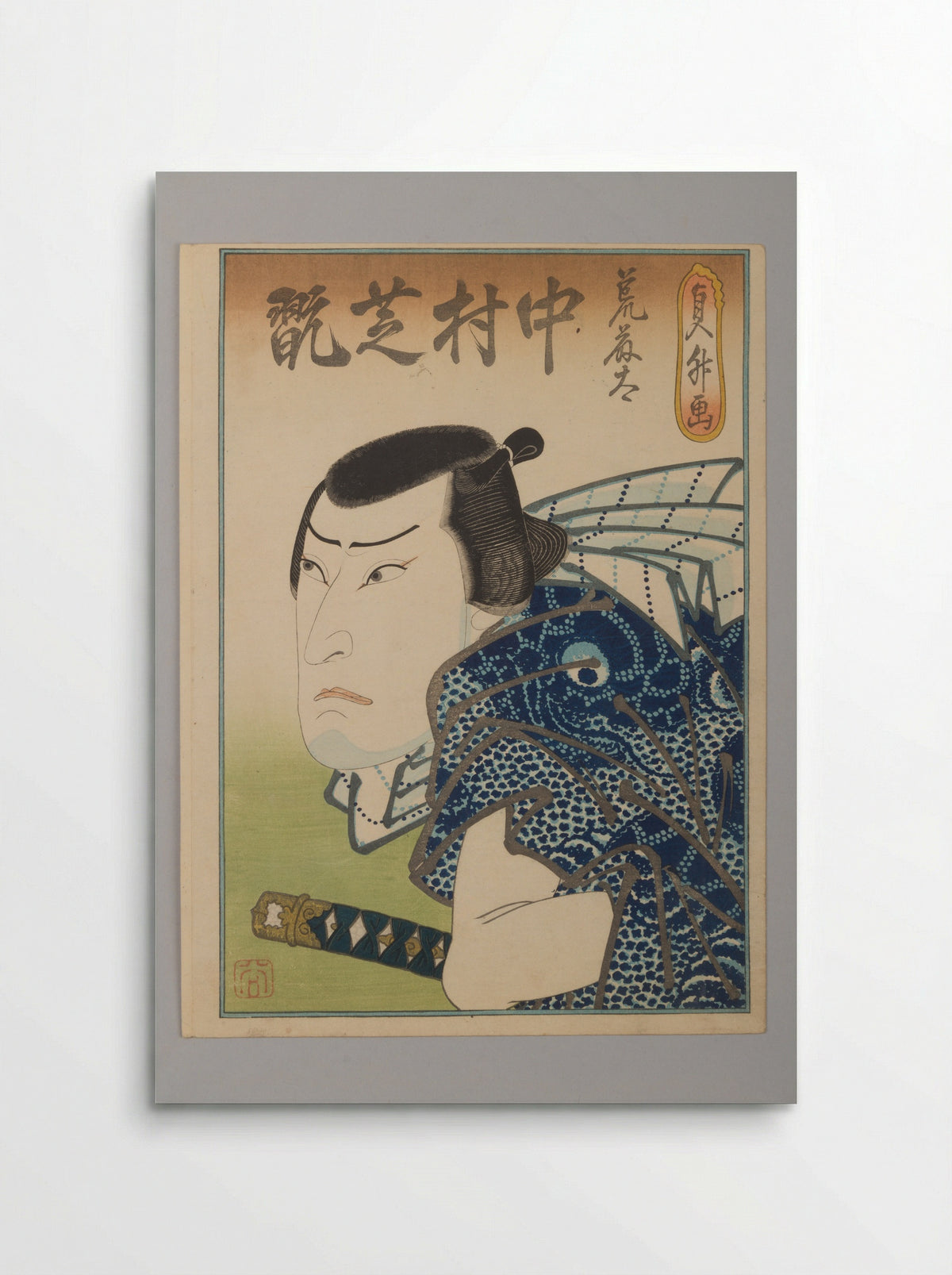 Nakamura Shikan IV as the Fishmonger Aratota - Hasegawa Sadamasu - Poster