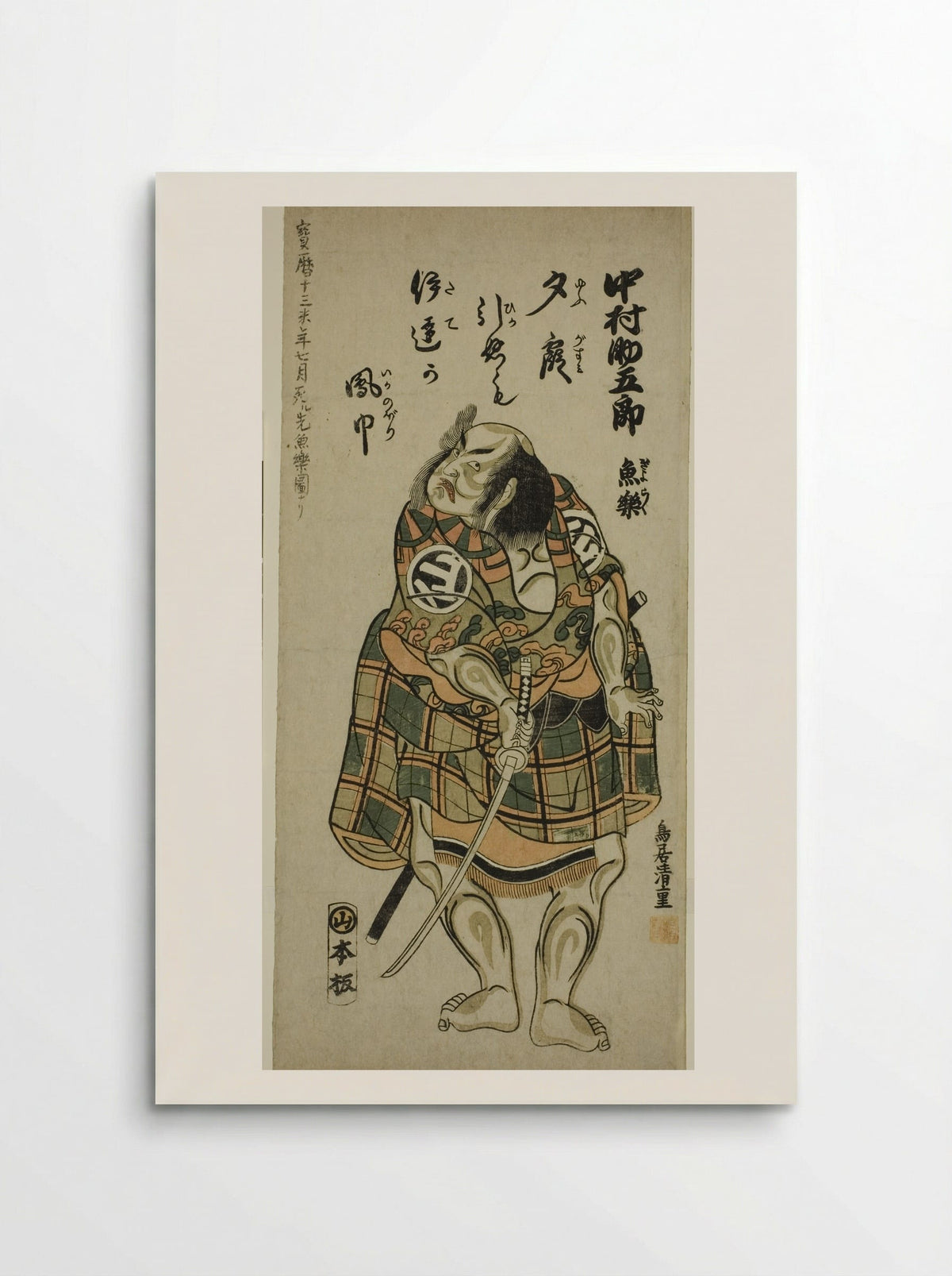 Nakamura Sukegoro I holding a sword - Torii Kiyoshige - Poster