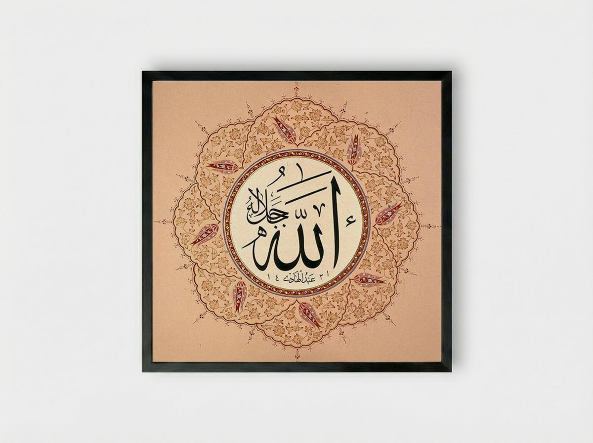 Name of Allah - Hafiz Osman - Framed Print Black