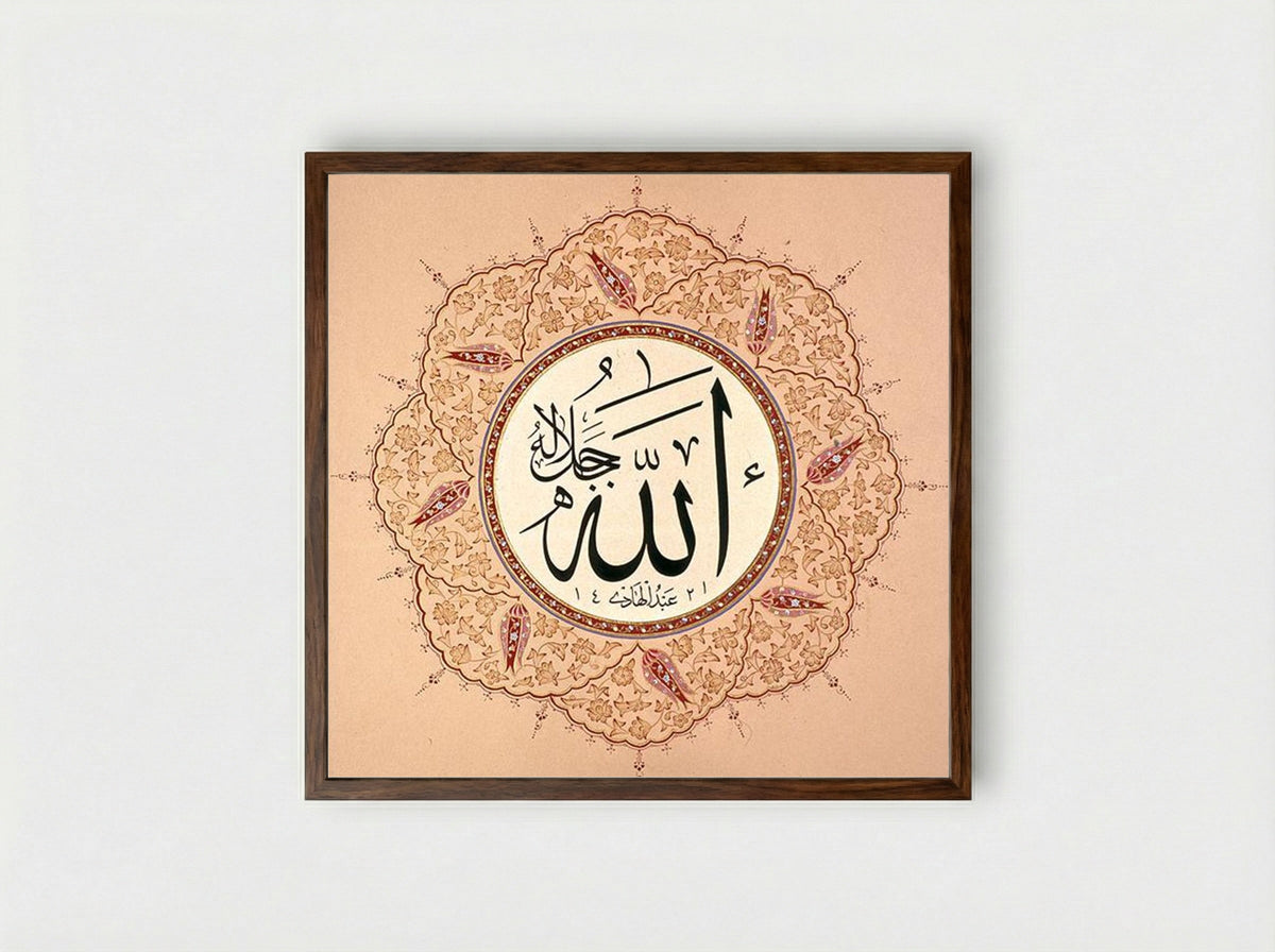 Name of Allah - Hafiz Osman - Framed Print Dark Wood