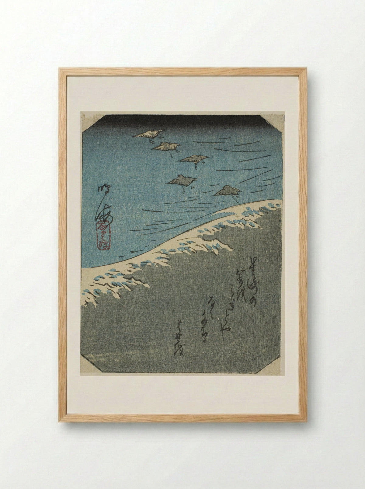 Narumi (Section) - Utagawa Hiroshige - Framed Print Wood