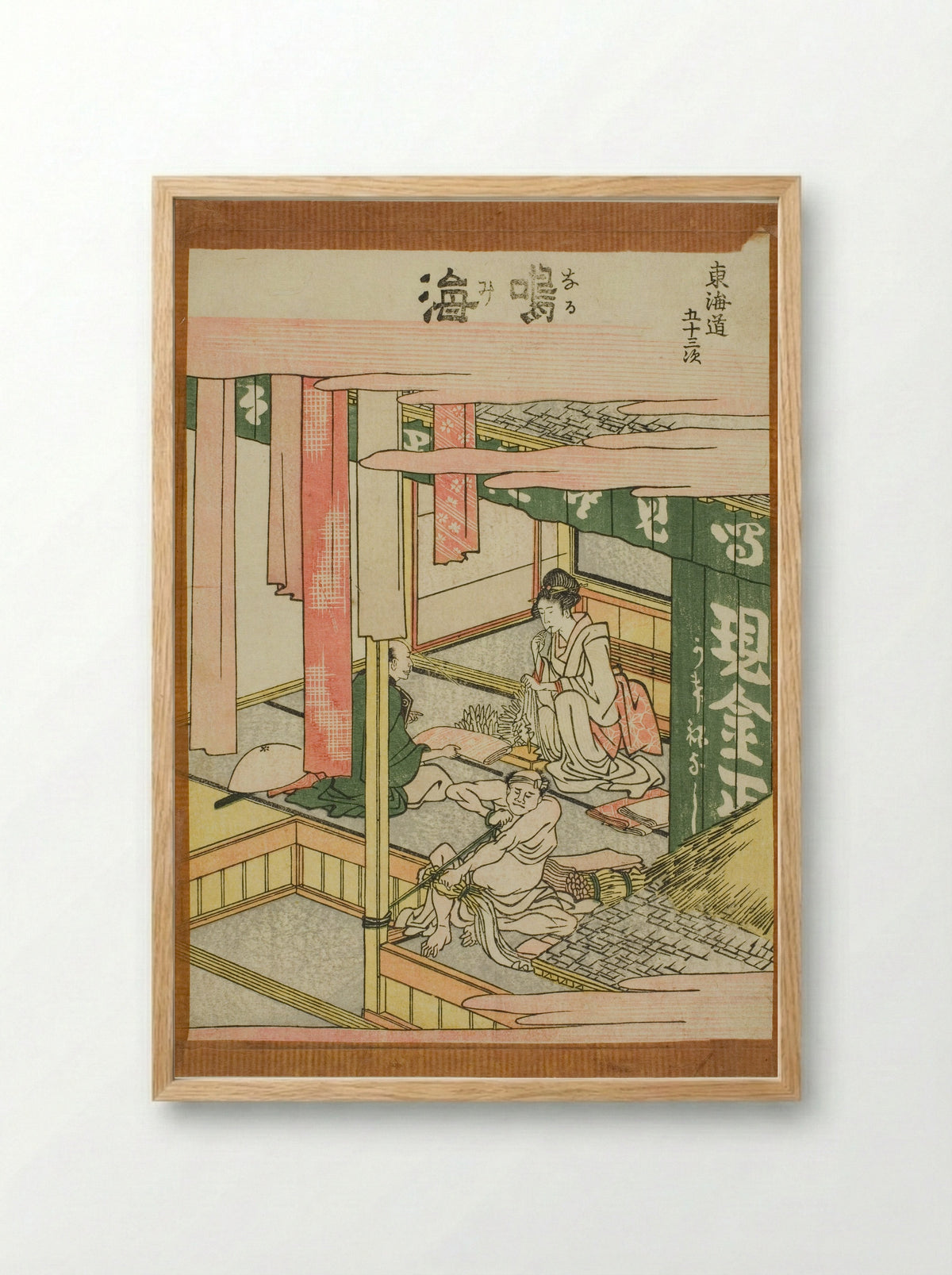 Narumi, from the series Fifty-three Stations of the Tokaido - Katsushika Hokusai - Framed Print Wood